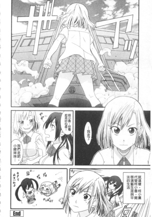 あねカノ Page #128