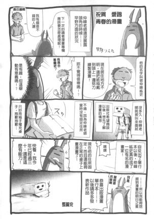 あねカノ Page #189