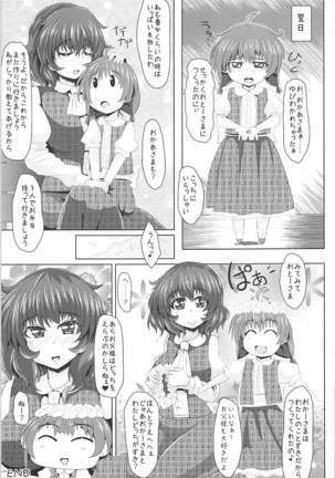 Yuuka-sama to Shiawase na Katei o Kizukitain da Page #16