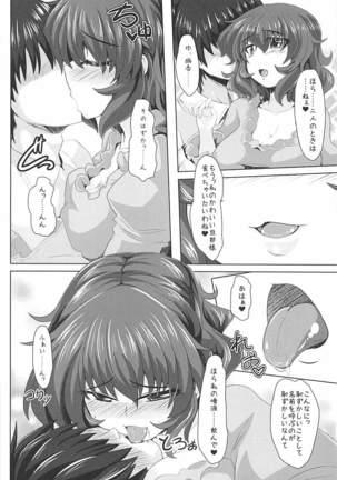 Yuuka-sama to Shiawase na Katei o Kizukitain da