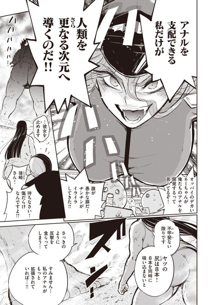 COMIC Kairakuten BEAST 2021-03