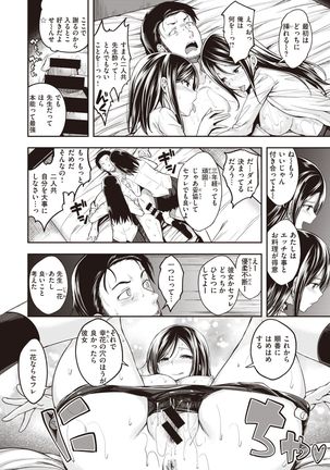 COMIC Kairakuten BEAST 2021-03 Page #170