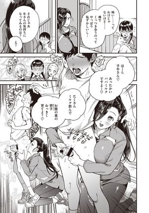 COMIC Kairakuten BEAST 2021-03 Page #59