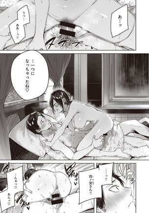 COMIC Kairakuten BEAST 2021-03 Page #22