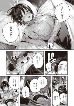 COMIC Kairakuten BEAST 2021-03 Page #12