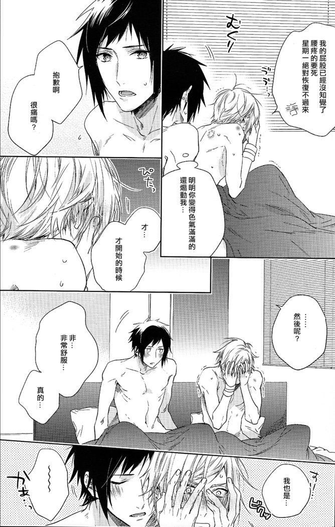 Houkago, Kimi to Kotaeawase o Shiyou.