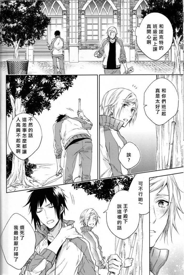 Houkago, Kimi to Kotaeawase o Shiyou.