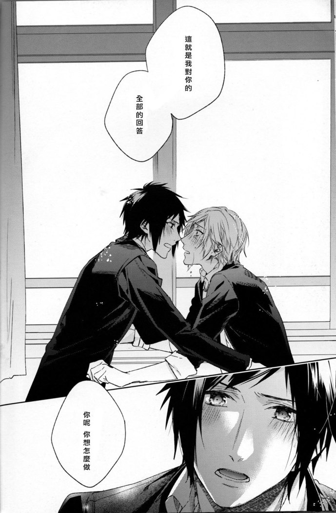Houkago, Kimi to Kotaeawase o Shiyou.