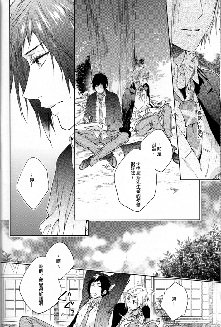 Houkago, Kimi to Kotaeawase o Shiyou.