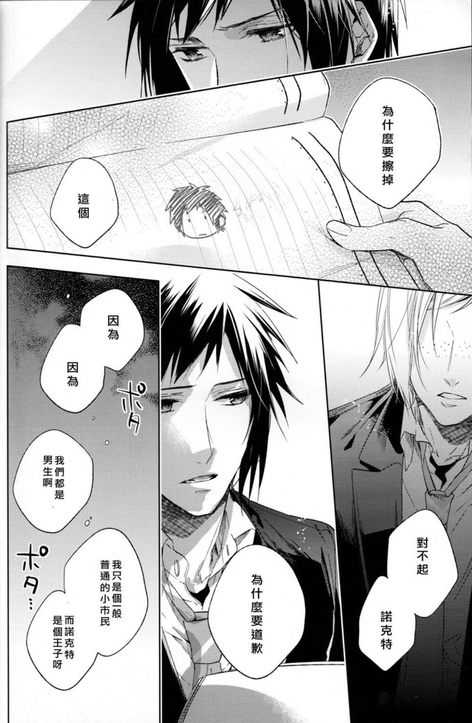 Houkago, Kimi to Kotaeawase o Shiyou.