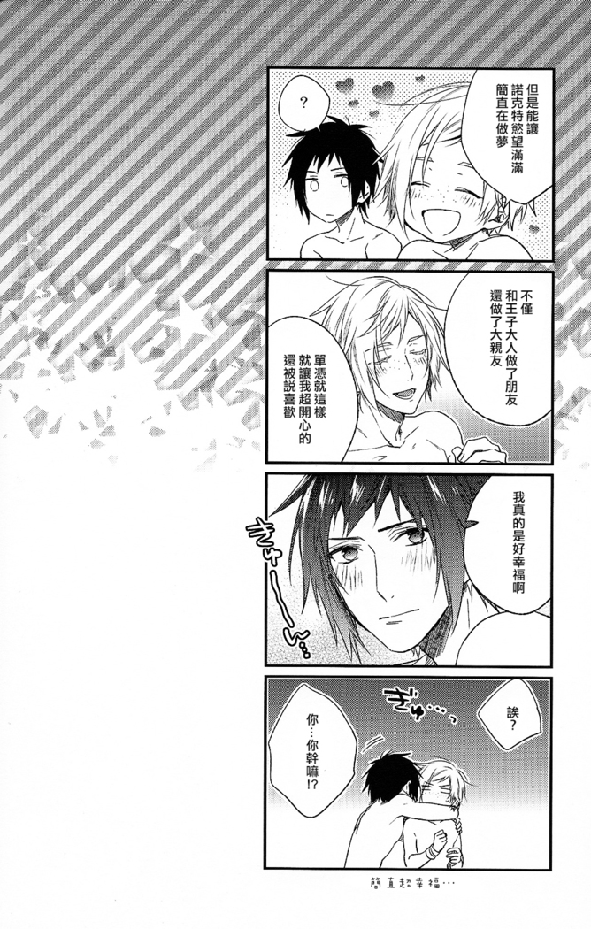 Houkago, Kimi to Kotaeawase o Shiyou.