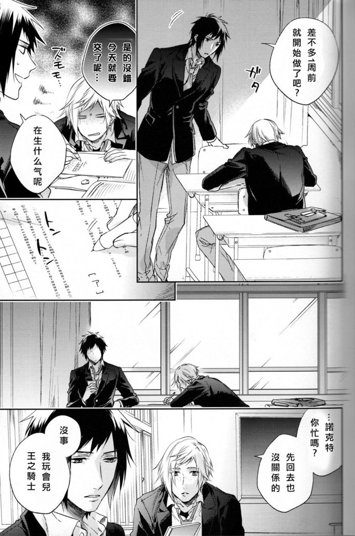 Houkago, Kimi to Kotaeawase o Shiyou.