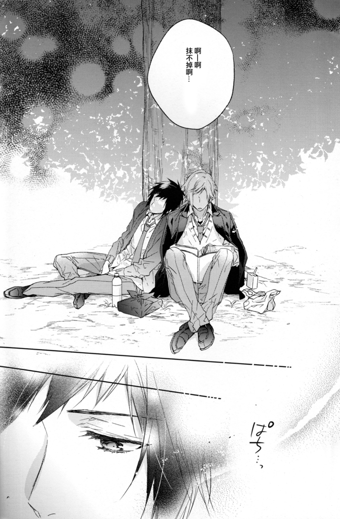 Houkago, Kimi to Kotaeawase o Shiyou.