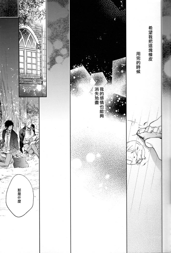 Houkago, Kimi to Kotaeawase o Shiyou.