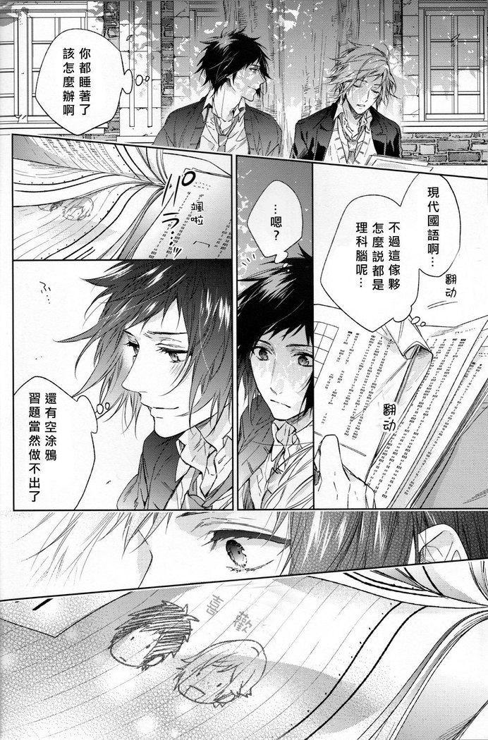 Houkago, Kimi to Kotaeawase o Shiyou.