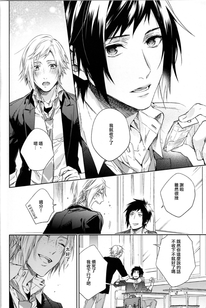 Houkago, Kimi to Kotaeawase o Shiyou.