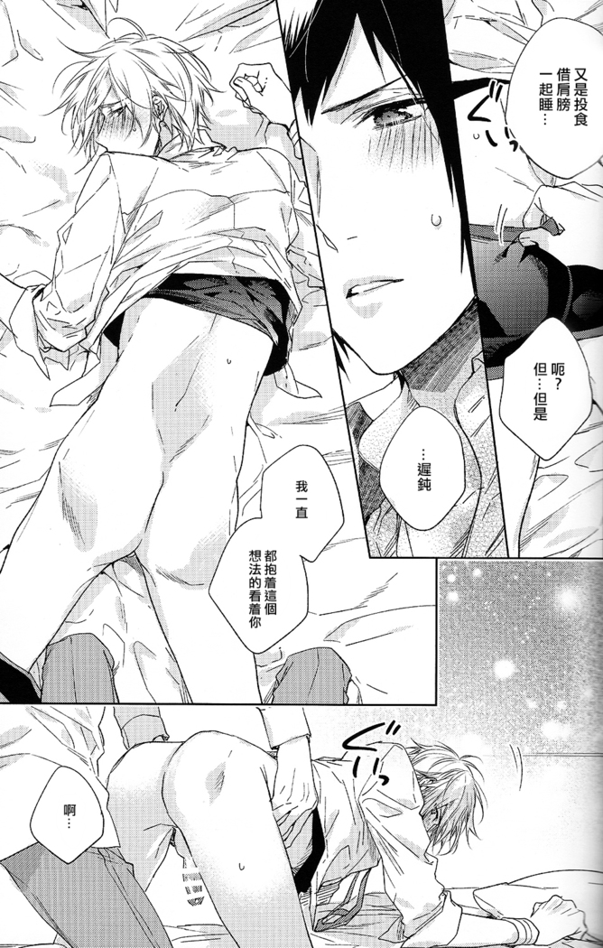Houkago, Kimi to Kotaeawase o Shiyou.