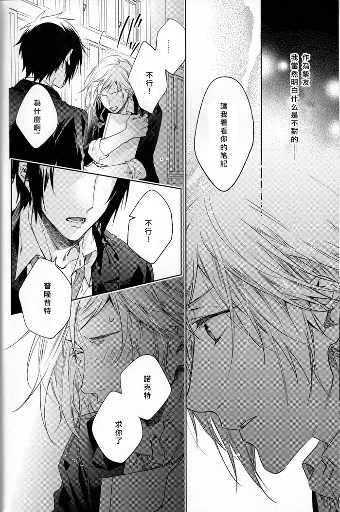 Houkago, Kimi to Kotaeawase o Shiyou.