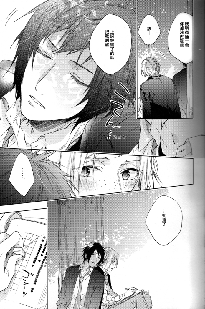 Houkago, Kimi to Kotaeawase o Shiyou.