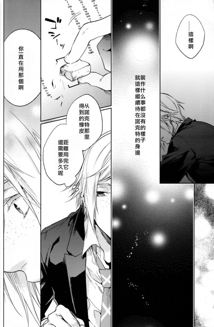 Houkago, Kimi to Kotaeawase o Shiyou.