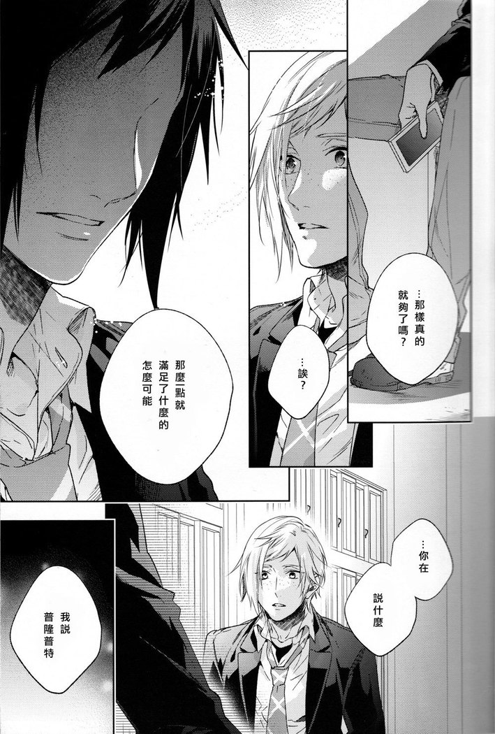 Houkago, Kimi to Kotaeawase o Shiyou.