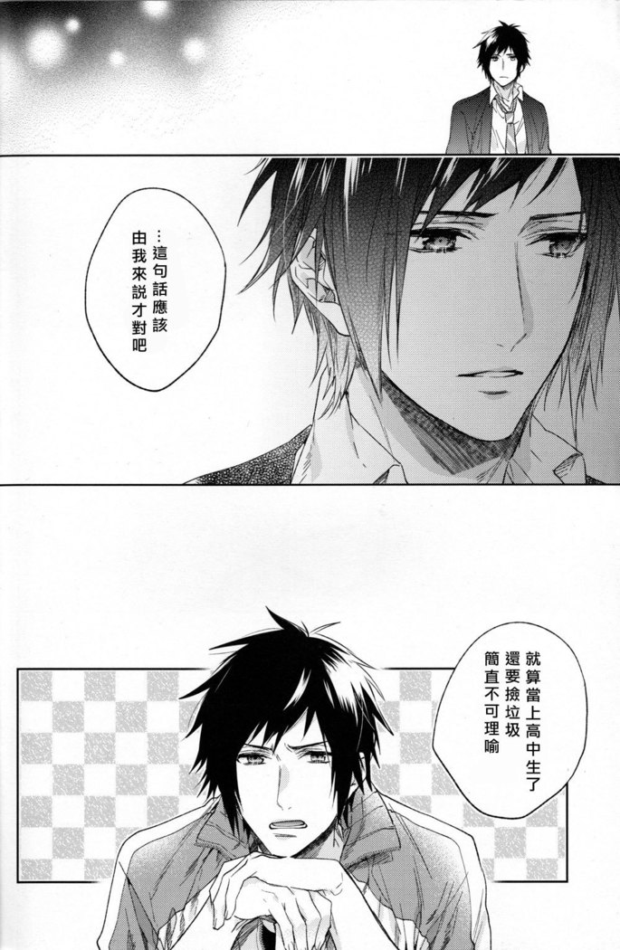 Houkago, Kimi to Kotaeawase o Shiyou.