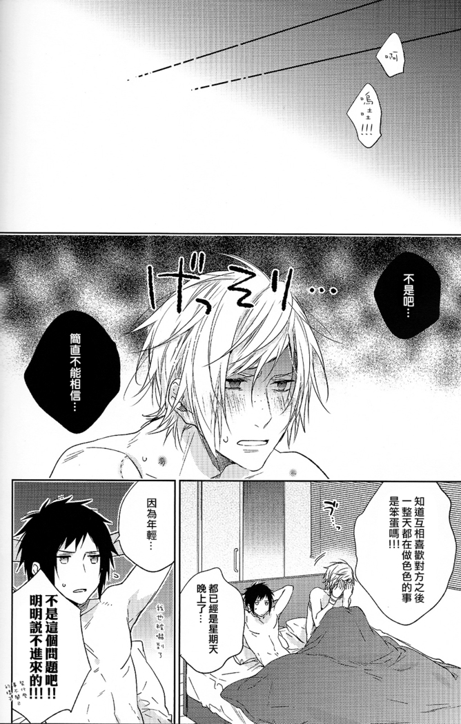 Houkago, Kimi to Kotaeawase o Shiyou.