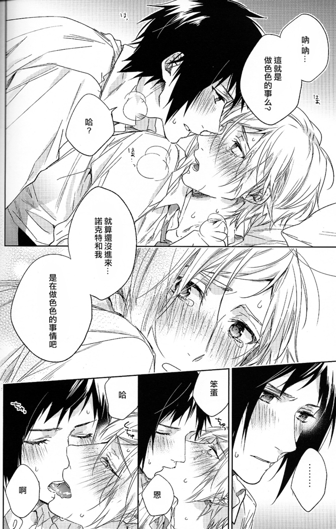 Houkago, Kimi to Kotaeawase o Shiyou.
