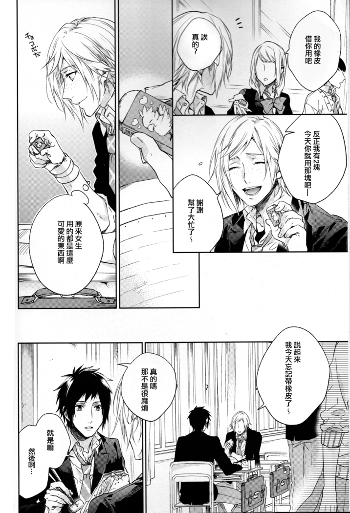 Houkago, Kimi to Kotaeawase o Shiyou.