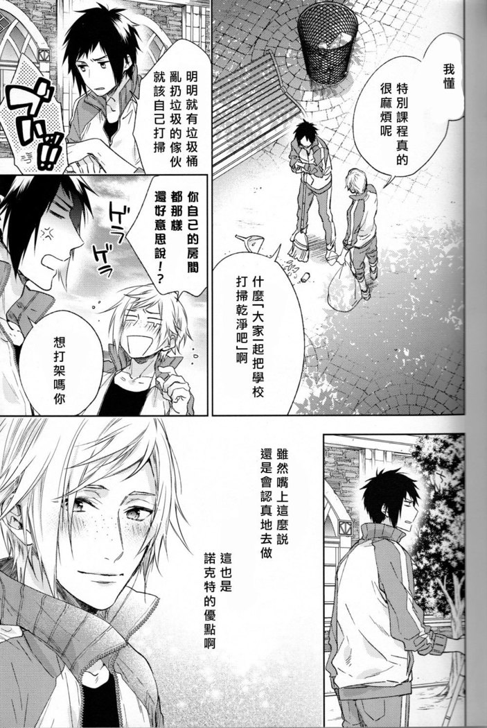 Houkago, Kimi to Kotaeawase o Shiyou.
