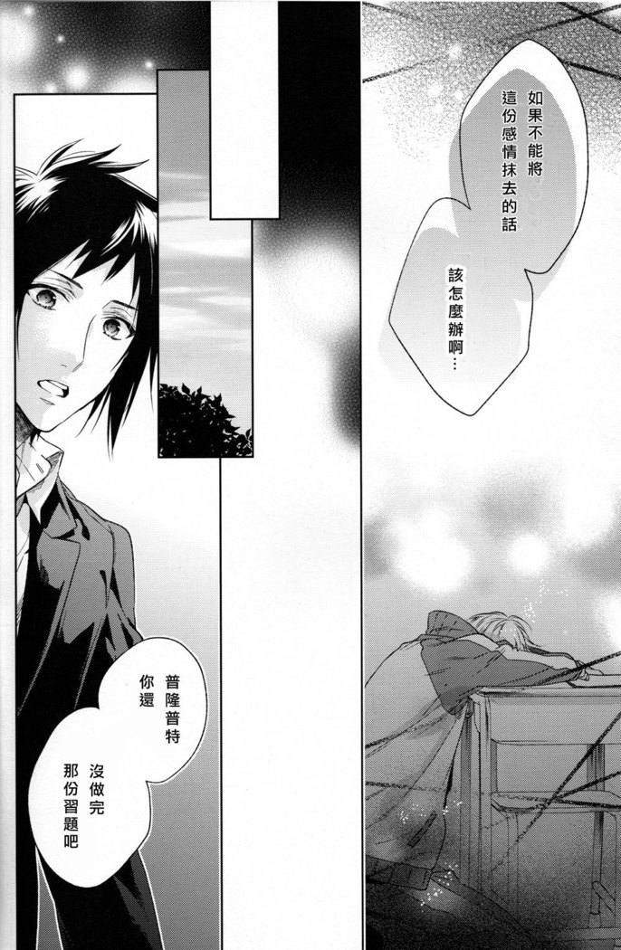 Houkago, Kimi to Kotaeawase o Shiyou.