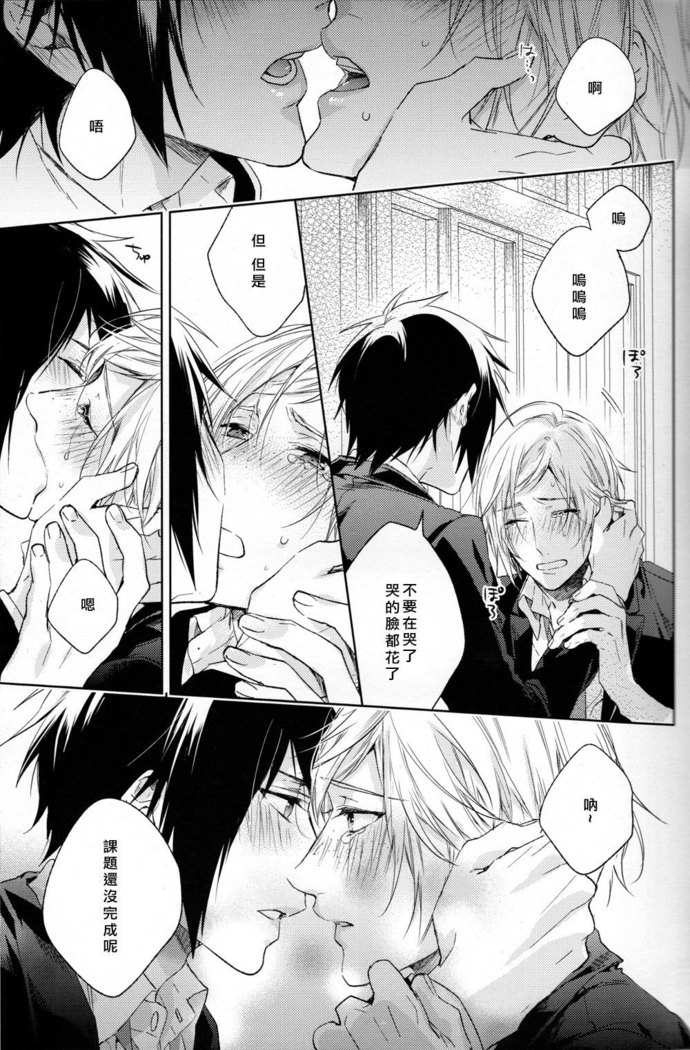 Houkago, Kimi to Kotaeawase o Shiyou.
