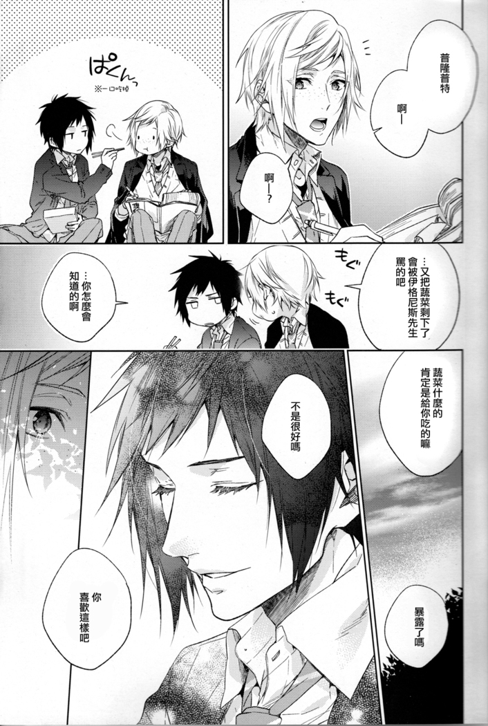 Houkago, Kimi to Kotaeawase o Shiyou.