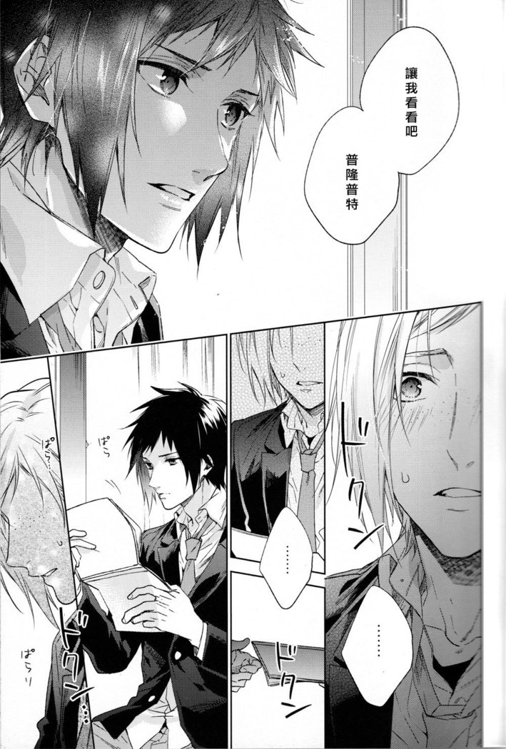 Houkago, Kimi to Kotaeawase o Shiyou.