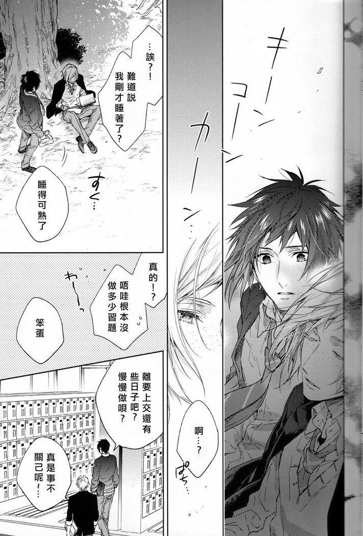 Houkago, Kimi to Kotaeawase o Shiyou.