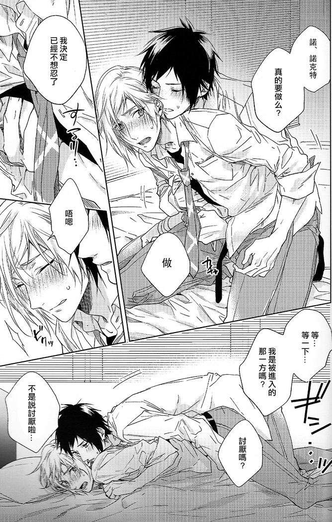 Houkago, Kimi to Kotaeawase o Shiyou.