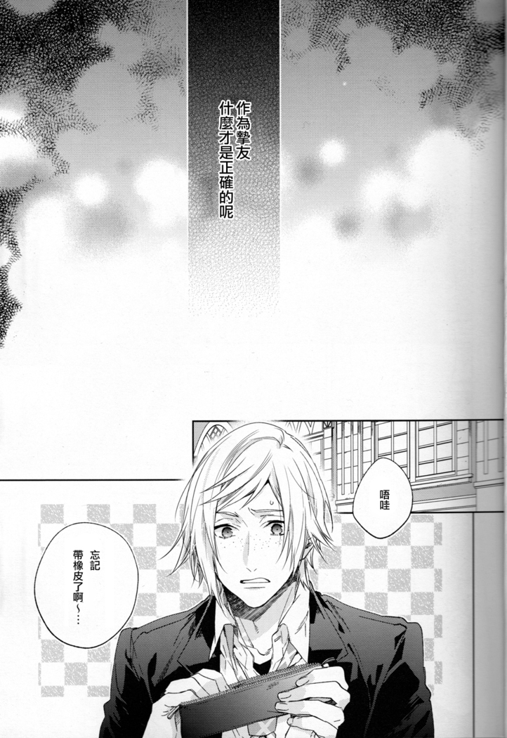 Houkago, Kimi to Kotaeawase o Shiyou.