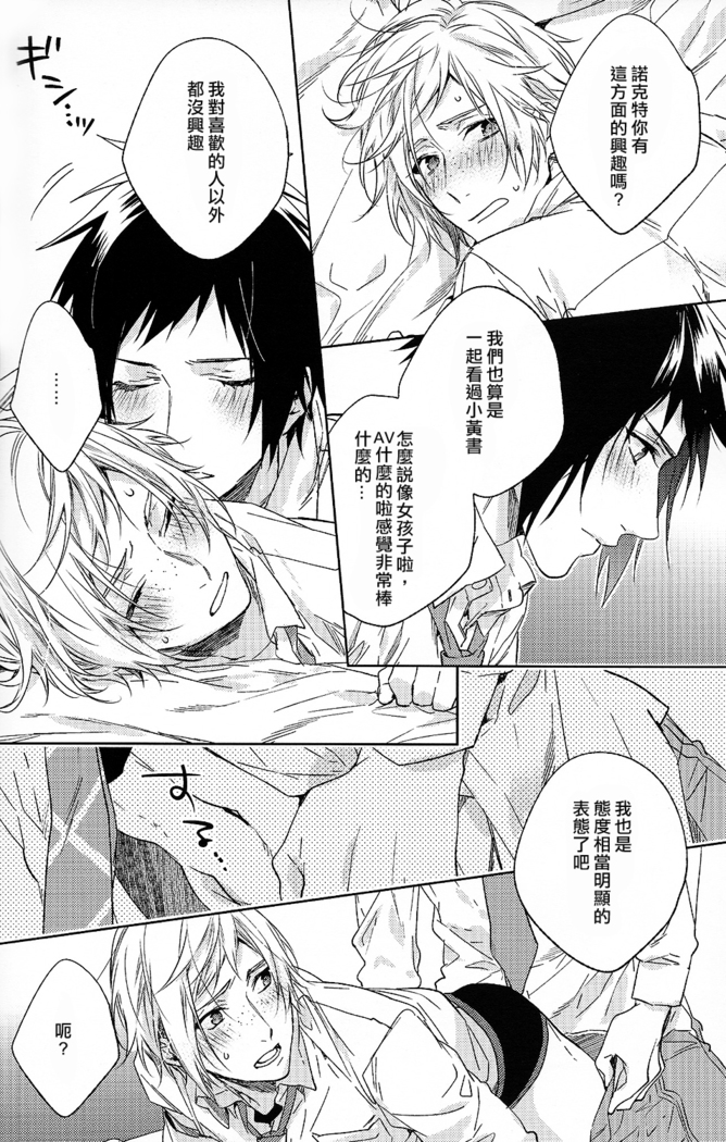 Houkago, Kimi to Kotaeawase o Shiyou.