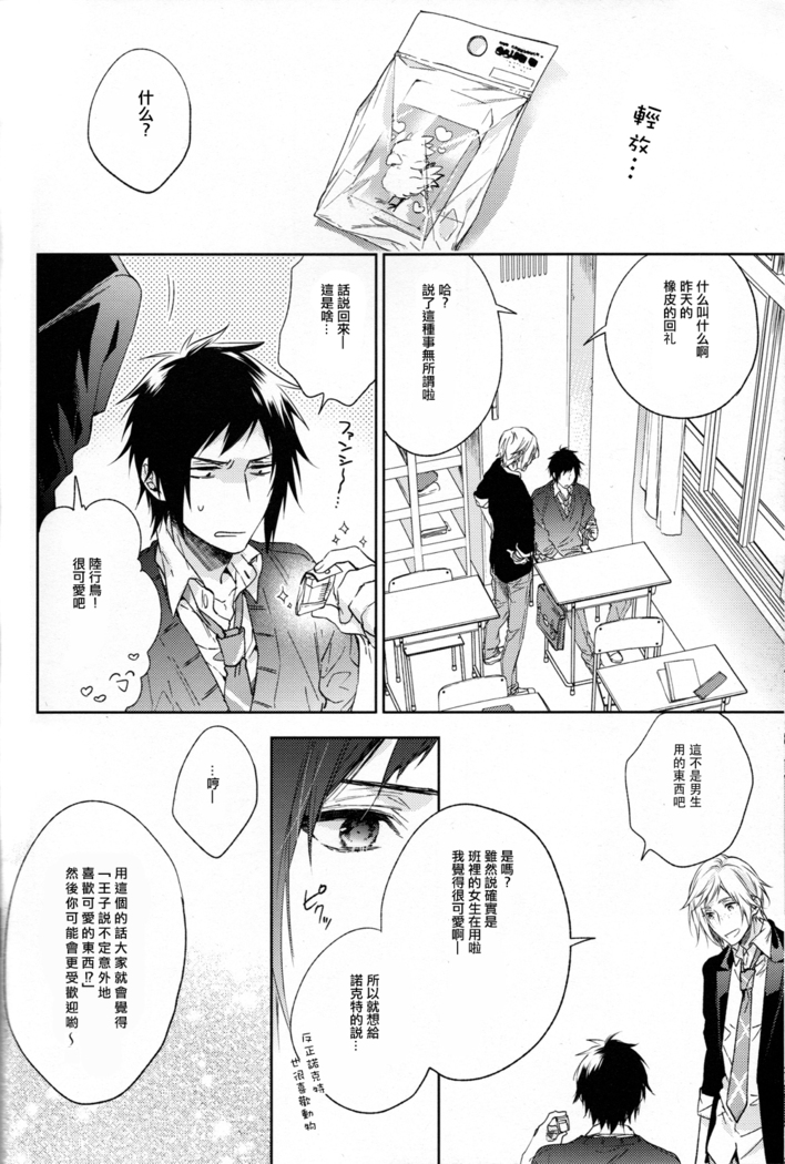 Houkago, Kimi to Kotaeawase o Shiyou.