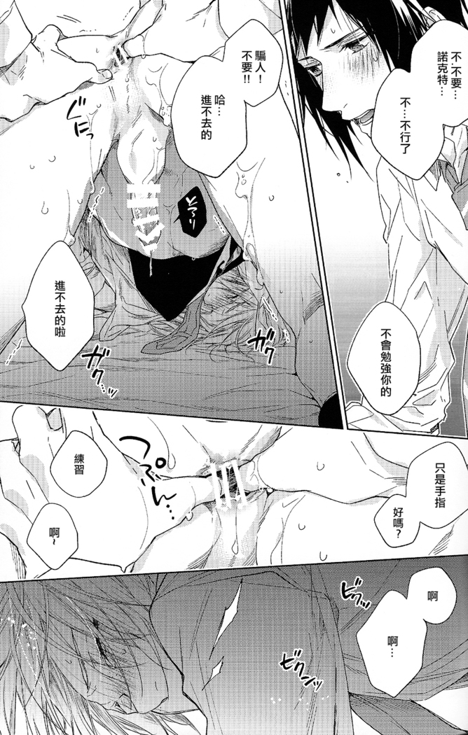 Houkago, Kimi to Kotaeawase o Shiyou.