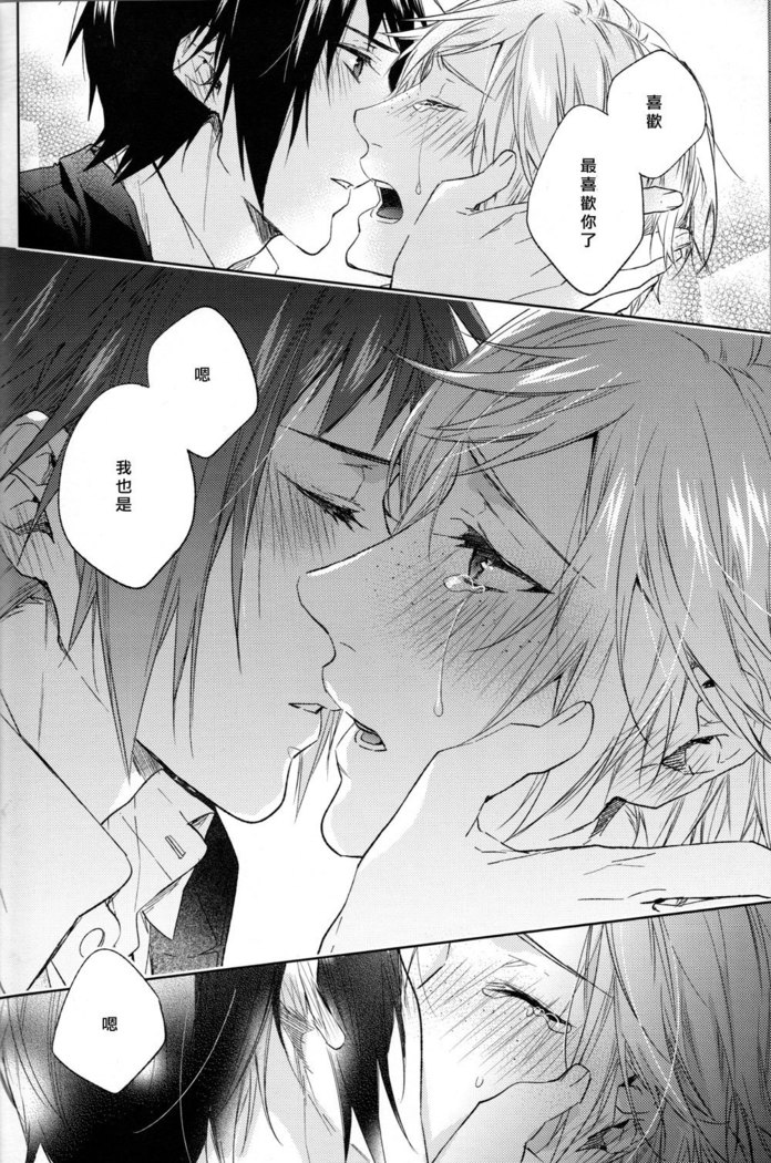 Houkago, Kimi to Kotaeawase o Shiyou.