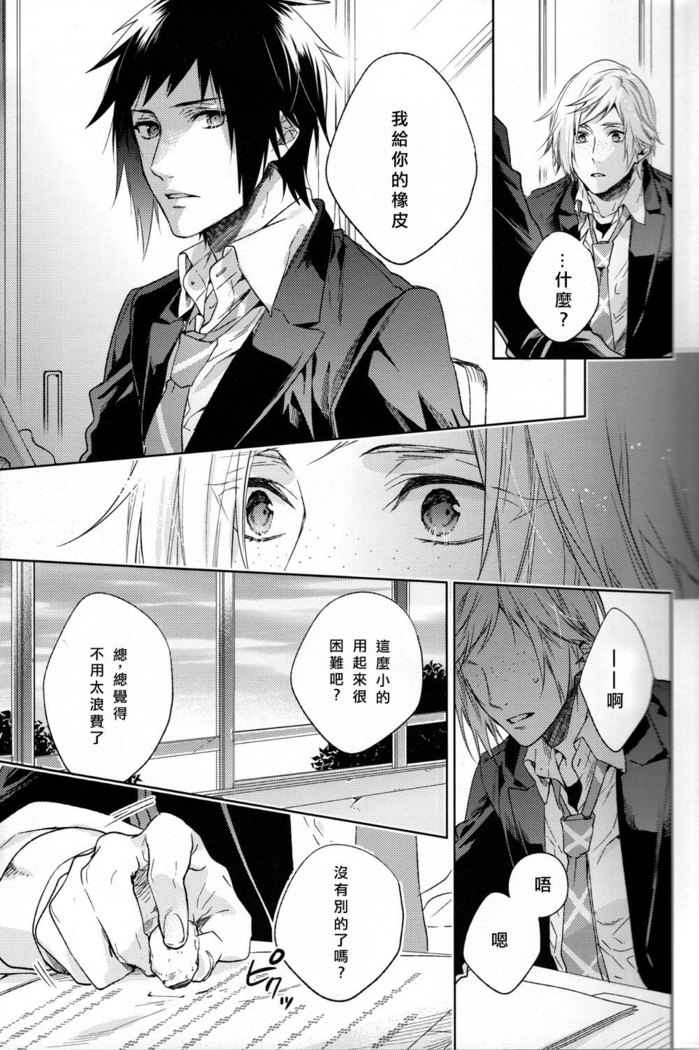 Houkago, Kimi to Kotaeawase o Shiyou.