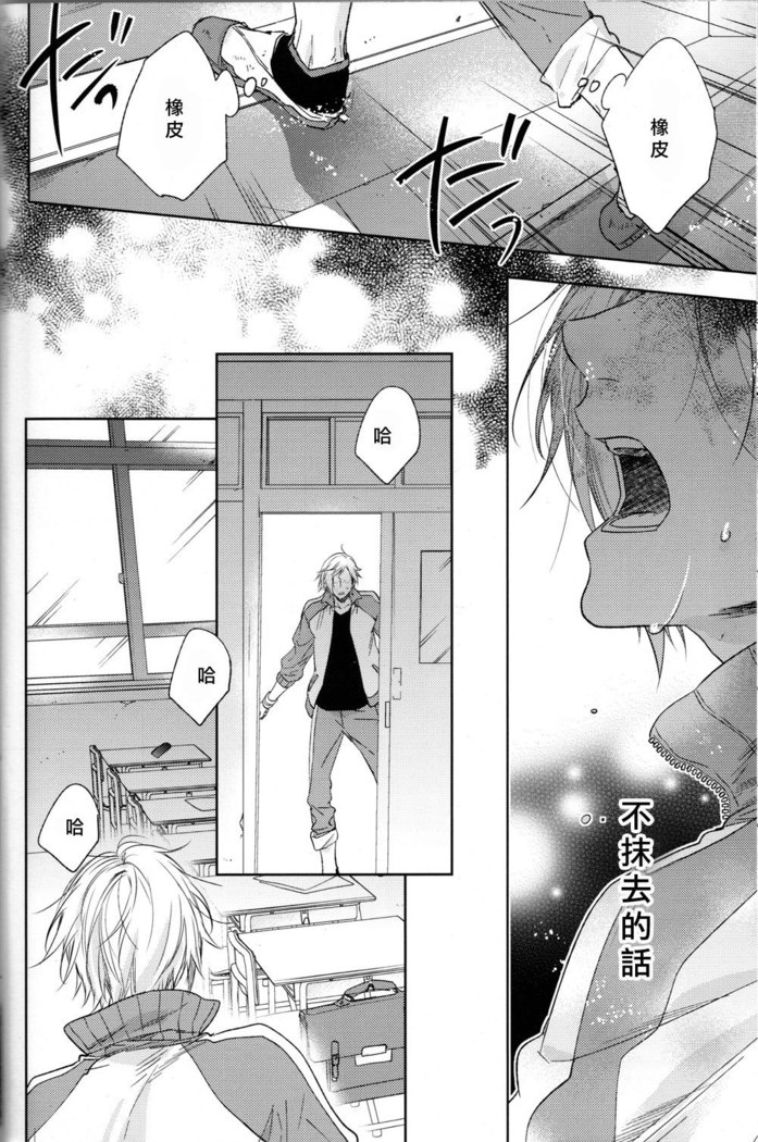Houkago, Kimi to Kotaeawase o Shiyou.