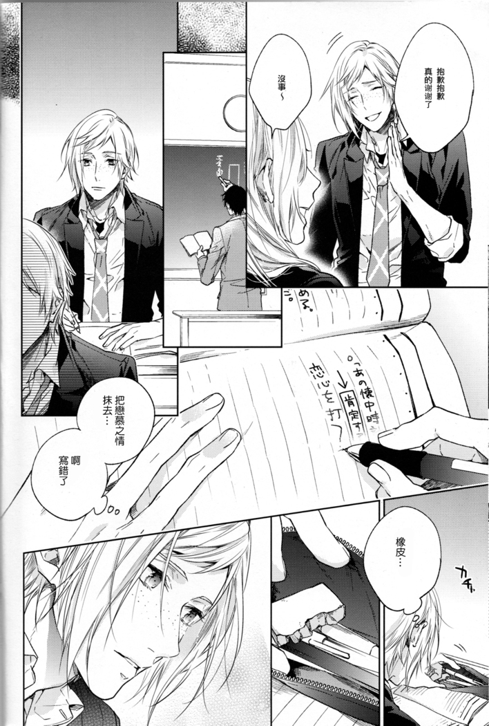 Houkago, Kimi to Kotaeawase o Shiyou.