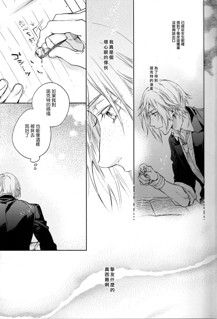 Houkago, Kimi to Kotaeawase o Shiyou.