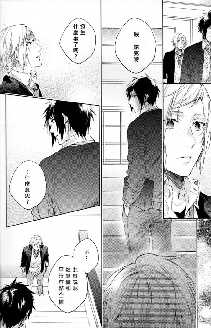 Houkago, Kimi to Kotaeawase o Shiyou.