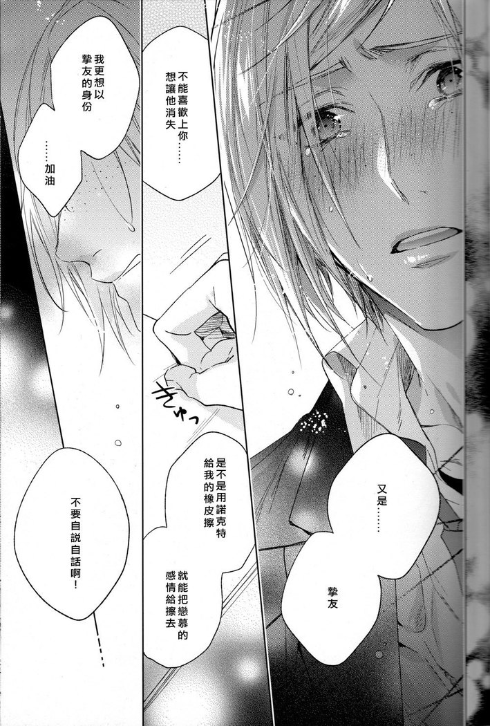 Houkago, Kimi to Kotaeawase o Shiyou.