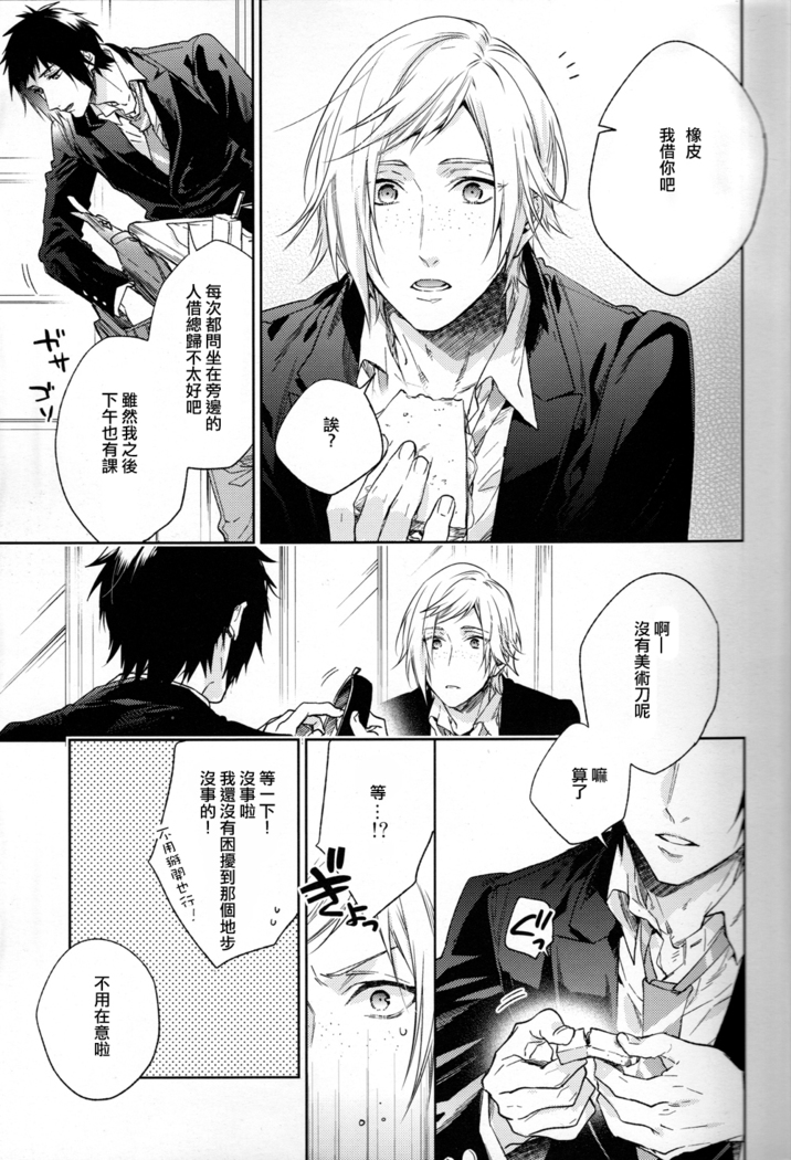 Houkago, Kimi to Kotaeawase o Shiyou.