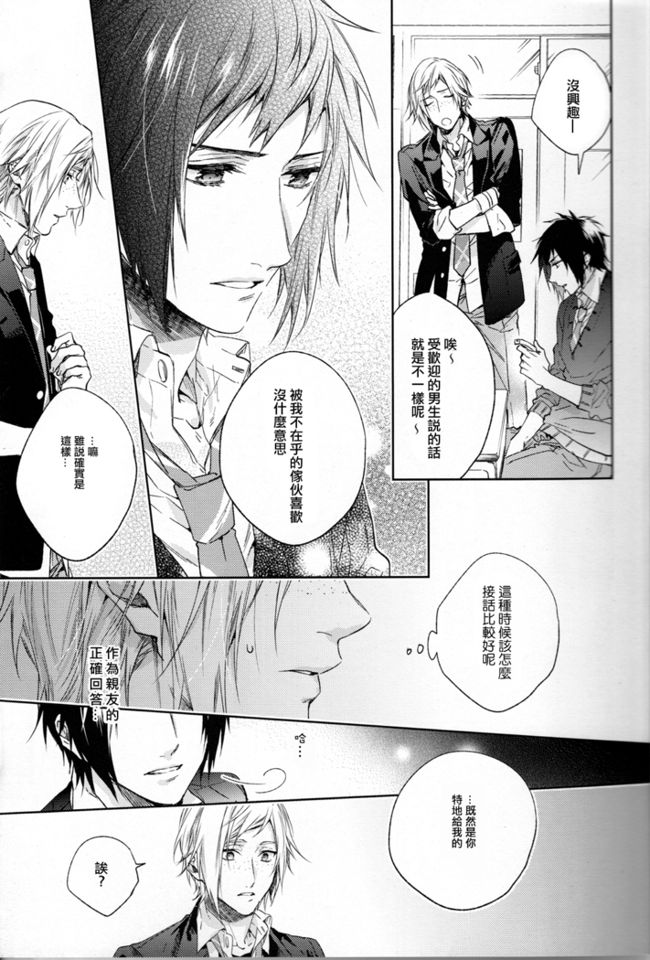 Houkago, Kimi to Kotaeawase o Shiyou.