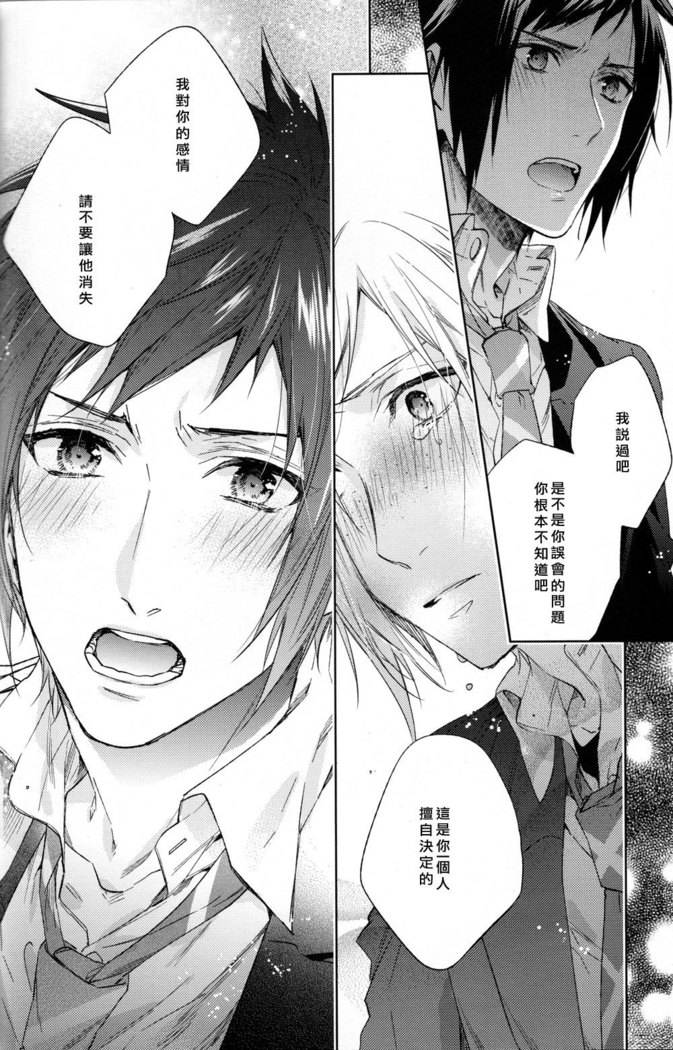 Houkago, Kimi to Kotaeawase o Shiyou.